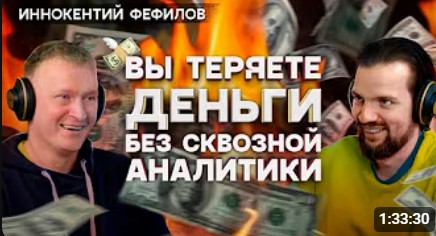 Подкаст с Артёмом Маркеловым — Инженеры продаж