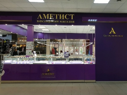 Аметист
