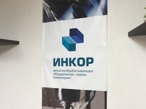 Инкор