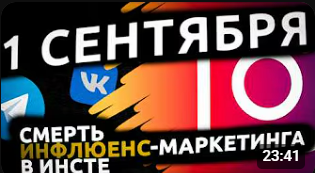 Реклама в Instagram с 1 сентября 2025