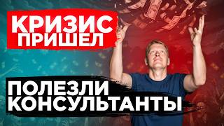 Маркетинг в кризис