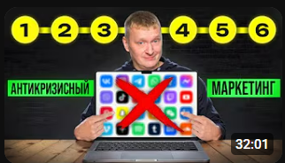 Кризис, паника ЗАБЕЙ! 7 вечных стратегий