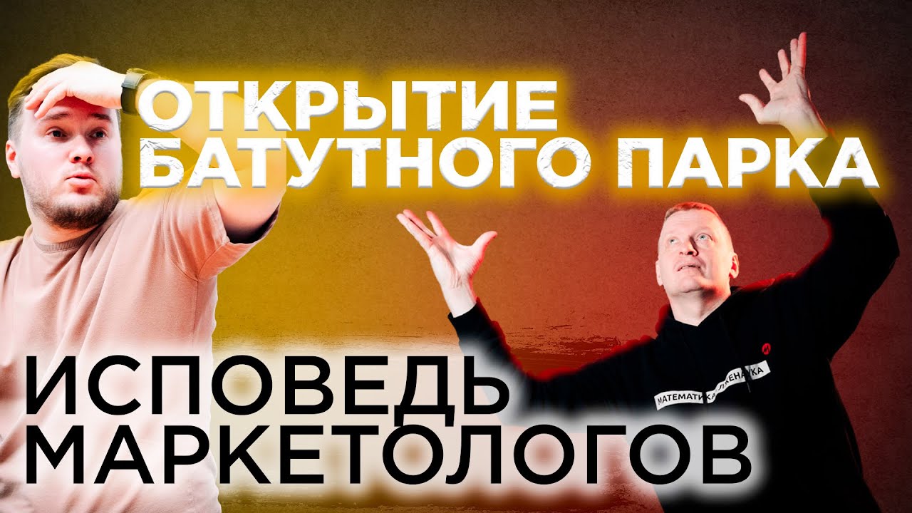 Маркетинг с нуля